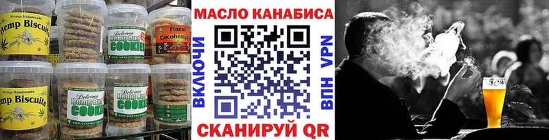 Печенье с ТГК марихуана  Красавино 