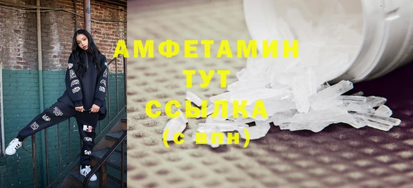 амфетамин Беломорск