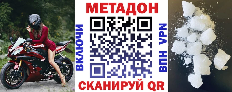 Метадон кристалл купить Красавино
